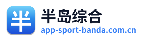 半岛综合